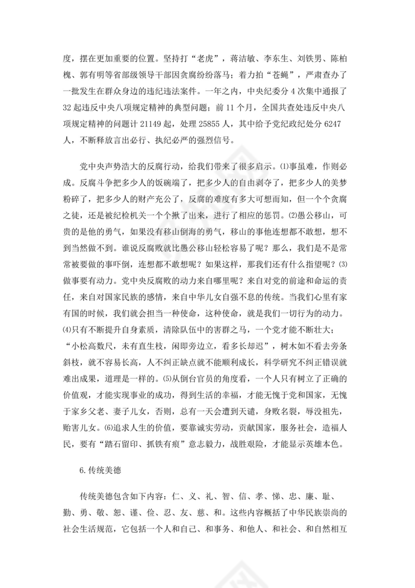 2019高考作文热点.docx