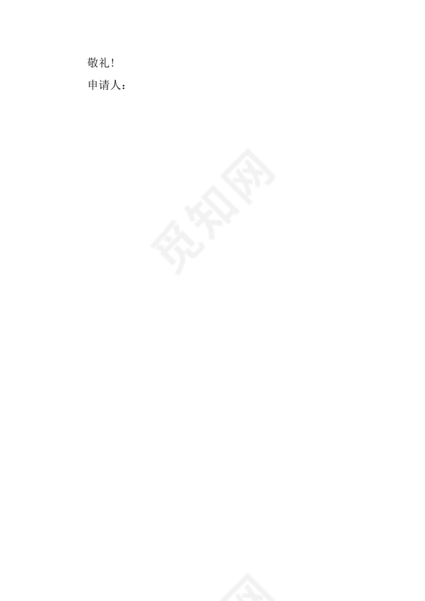 党员转正申请书党员转正申请书.docx