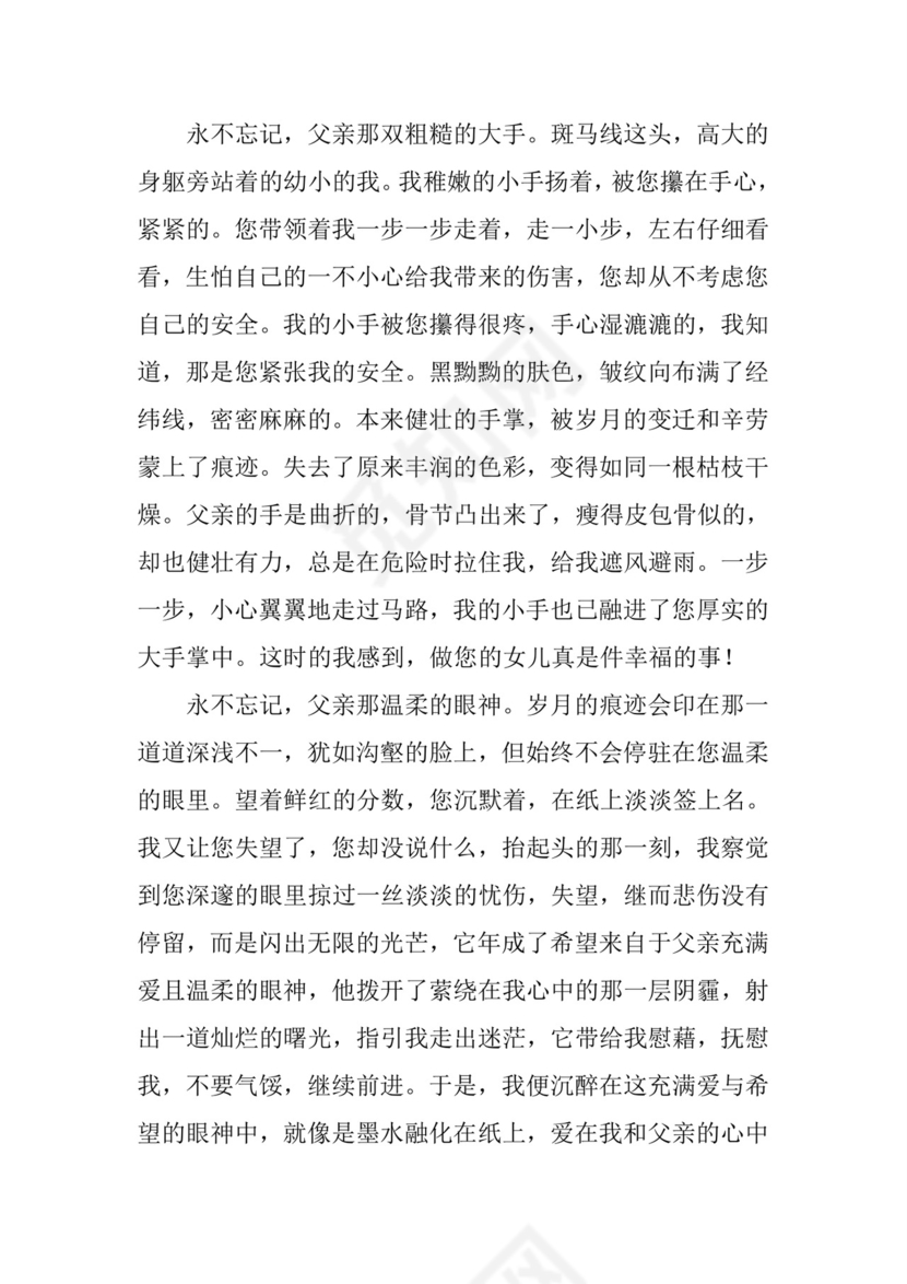 关于亲情的作文素材.docx