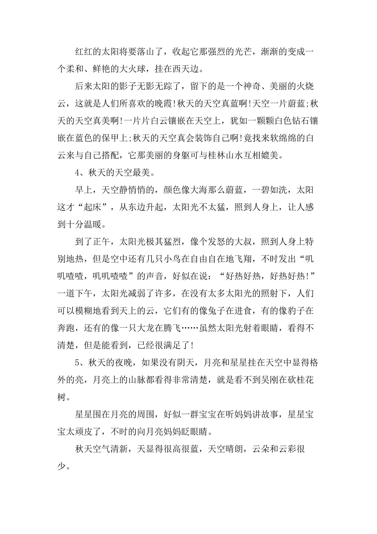 关于积累的作文素材.doc