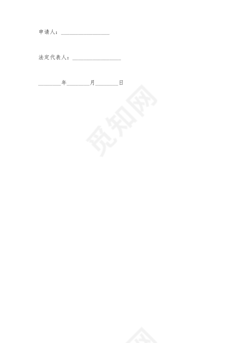 民事案件撤诉申请书.doc.doc