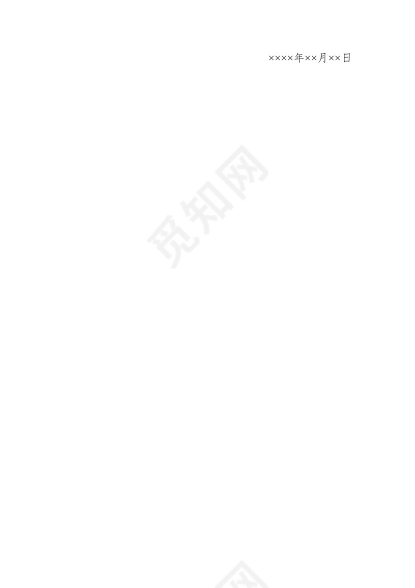 解除保全申请书.docx