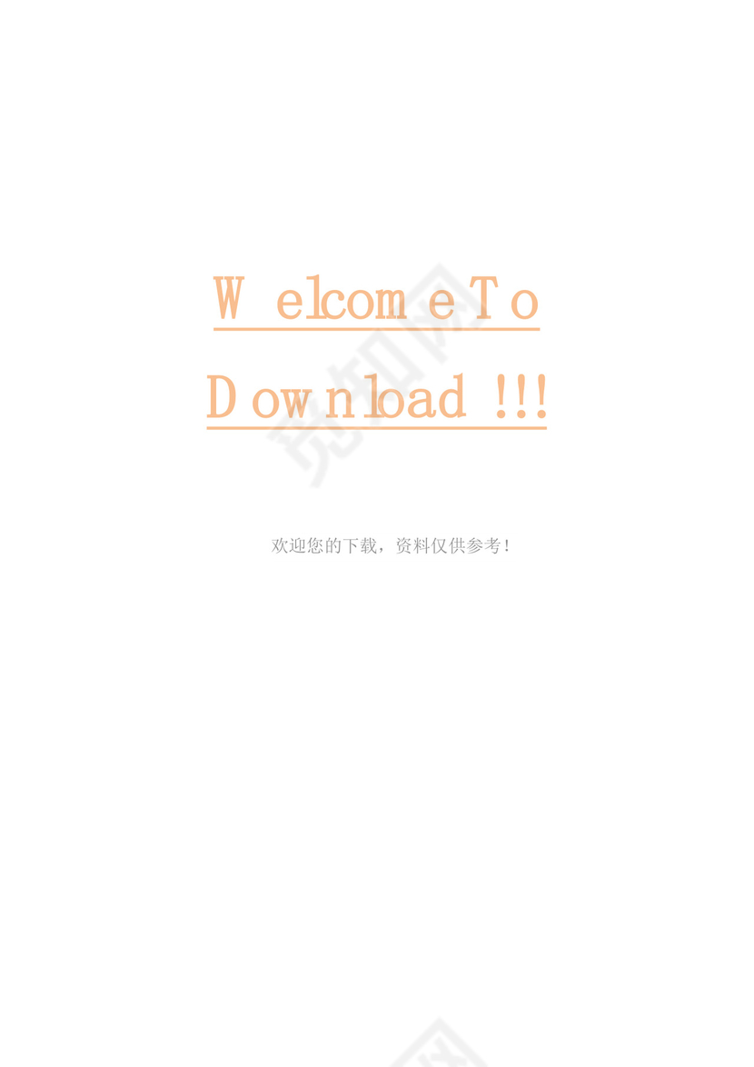 解除冻结申请书.doc