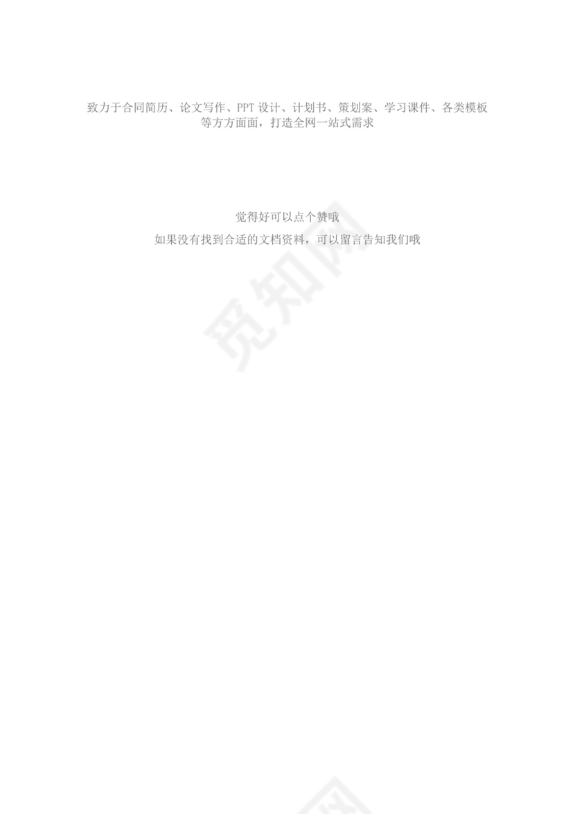 调查令申请书.doc