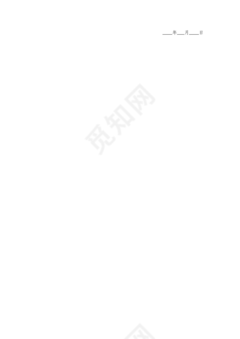 追加第三人诉讼申请书.doc