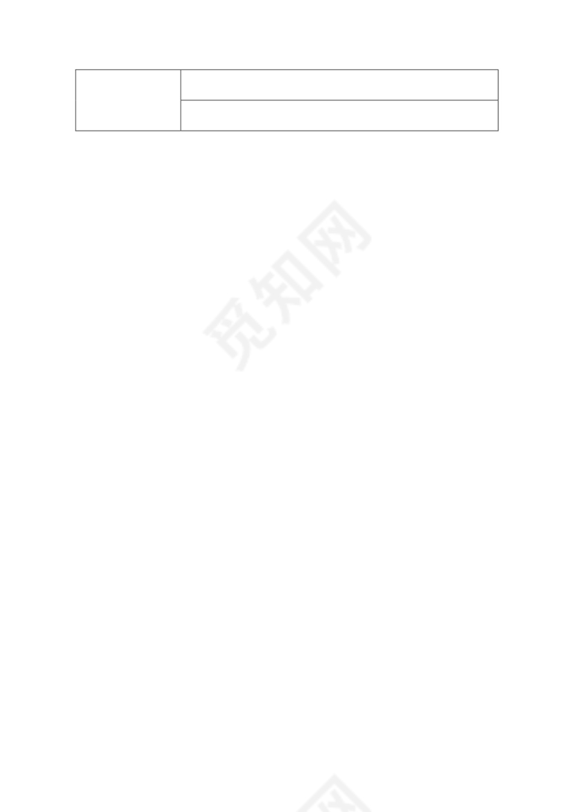 企业集团设立登记申请书.doc