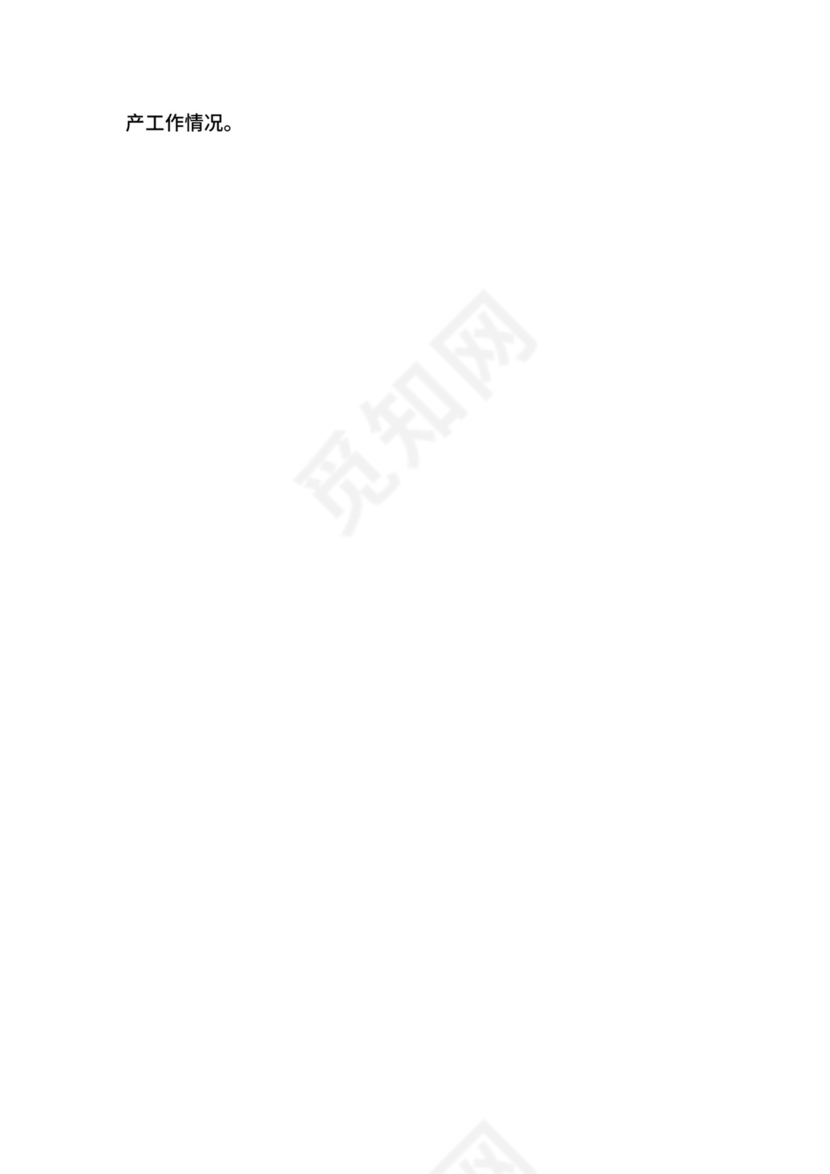 安全矿长隐患排查治理责任制.docx