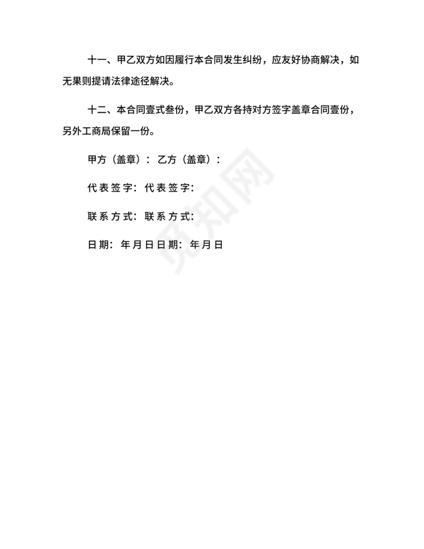 广告门头制作合同.docx