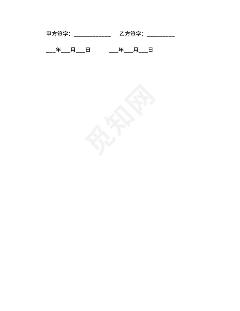 房屋维修合同.docx