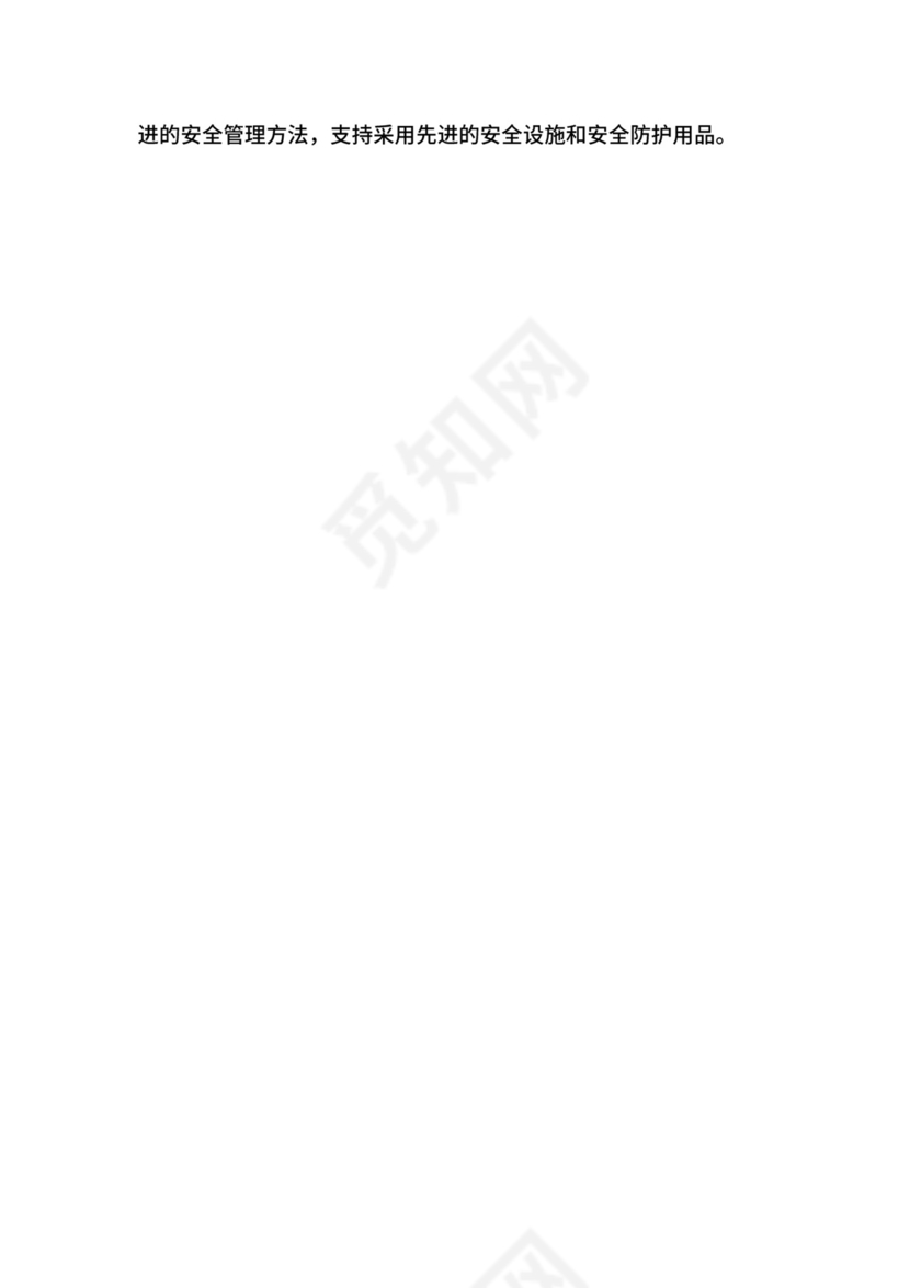 水电公司安全生产责任制.docx