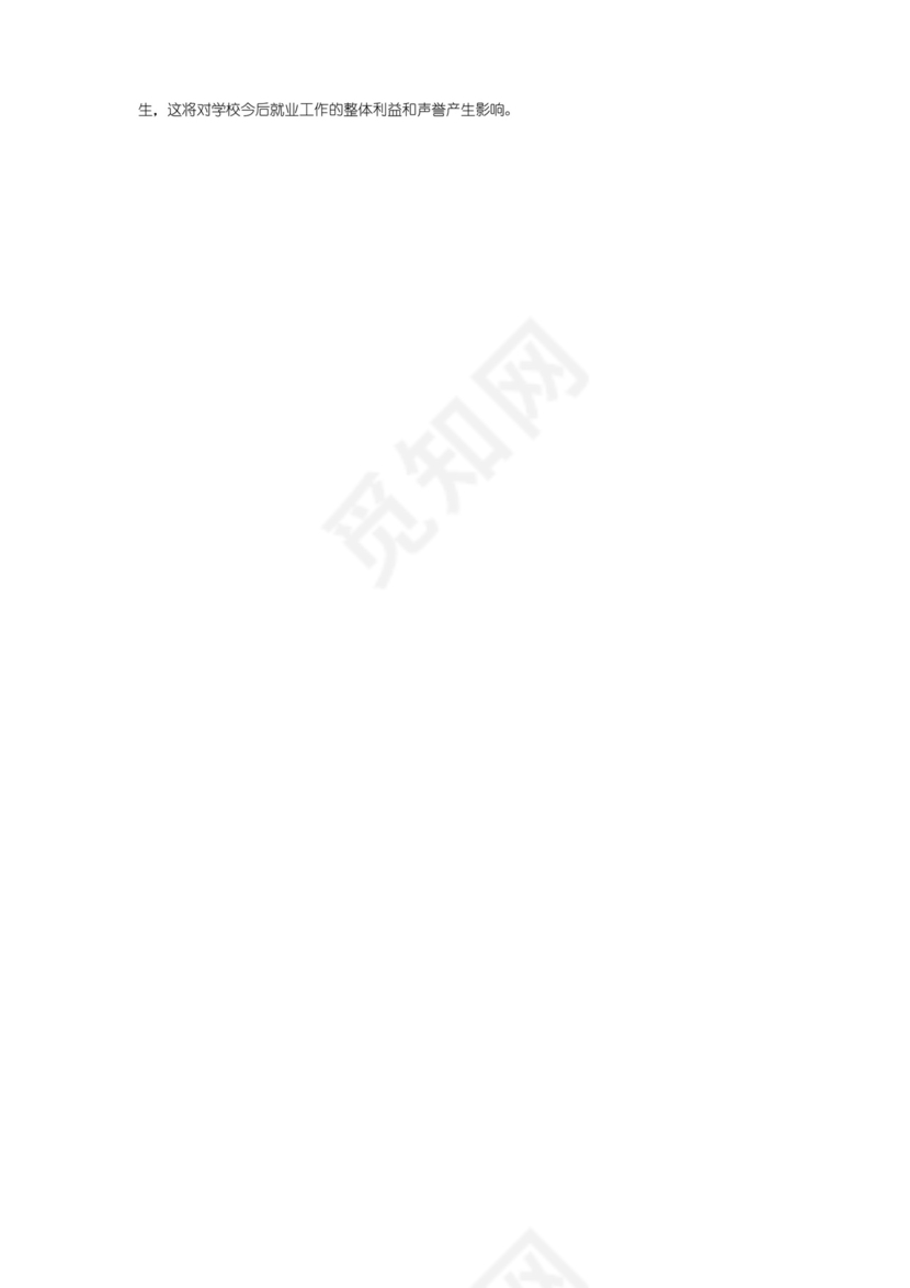 三方协议解约函范本与三方协议解约申请书.docx