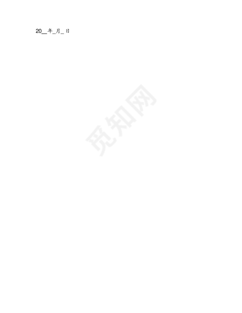 个人退休申请书【最新5篇】.docx