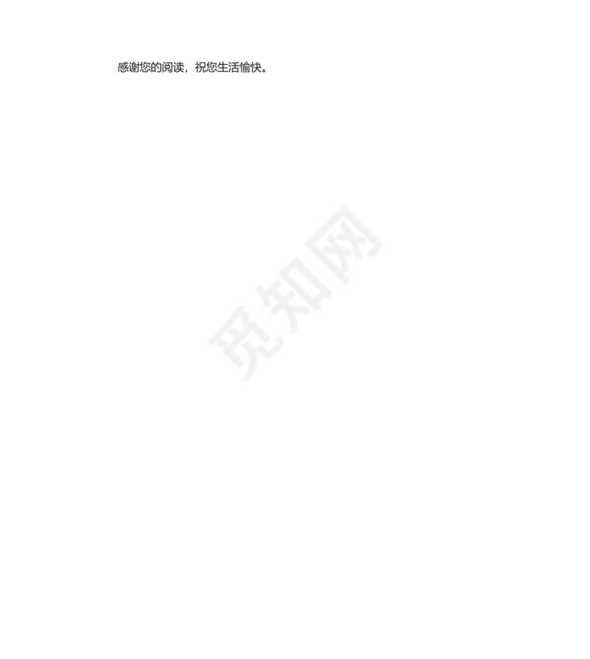 关于奋斗的作文素材摘抄.docx