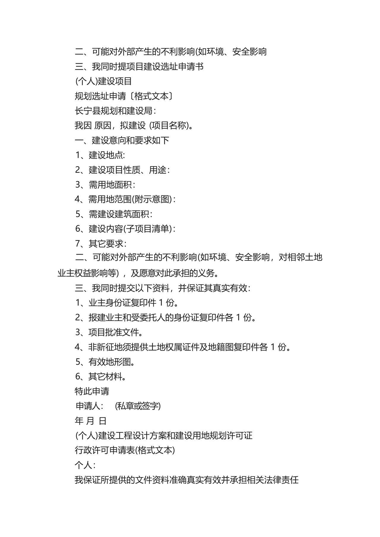 变更强制措施申请书(精选14篇).docx