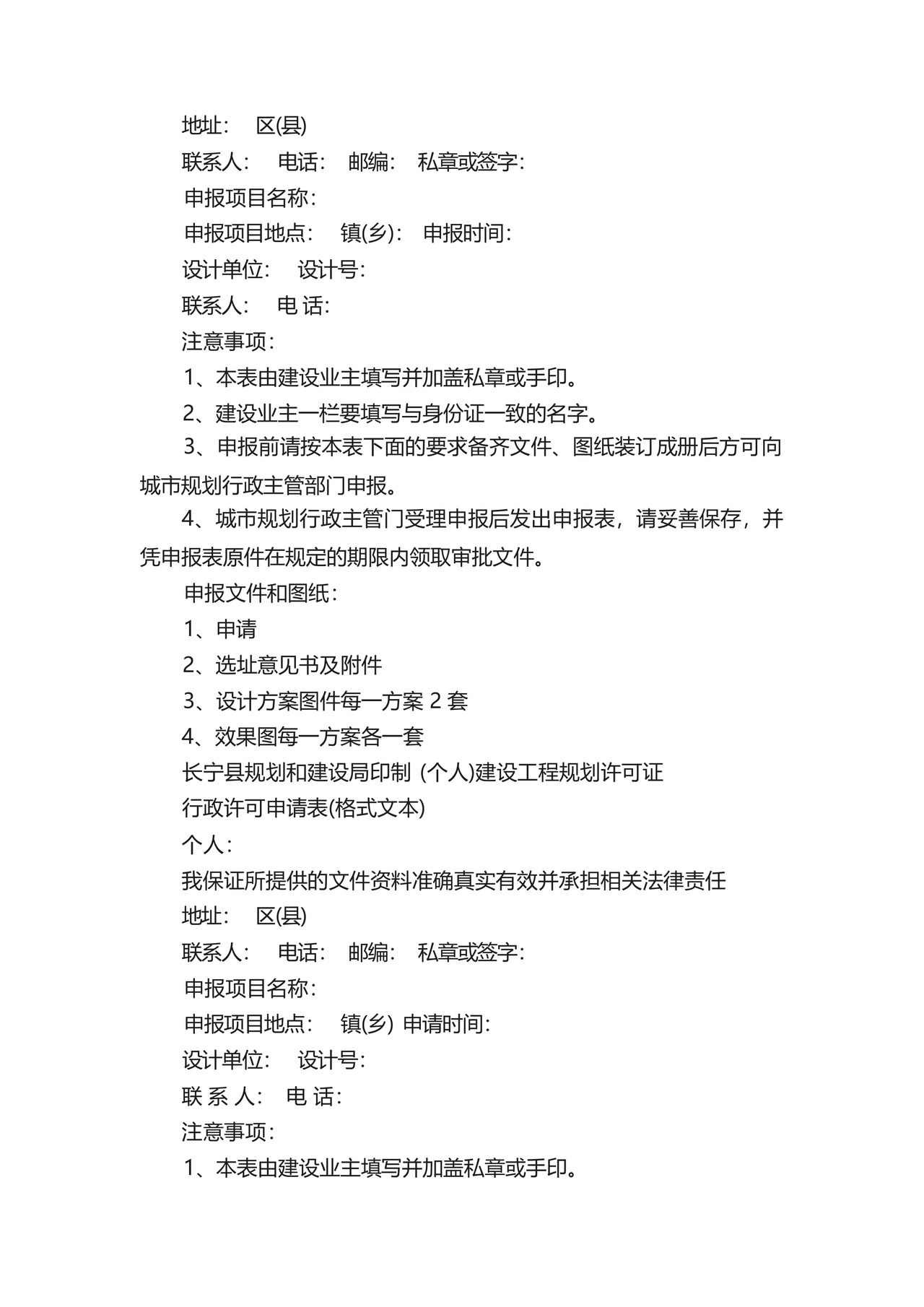 变更强制措施申请书(精选14篇).docx