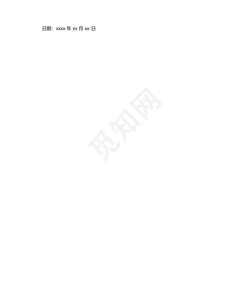 小学转学理由申请书.docx