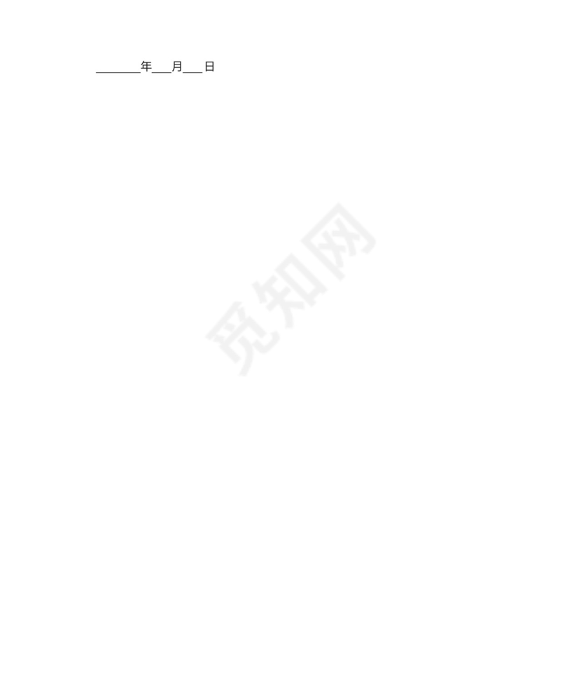 工会法人变更申请书三篇.docx