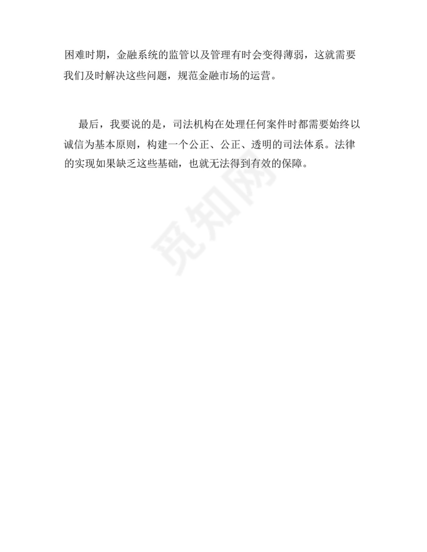 撤回对一个被告的起诉申请书.docx