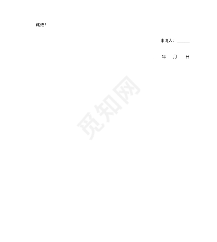 撤诉申请书.docx