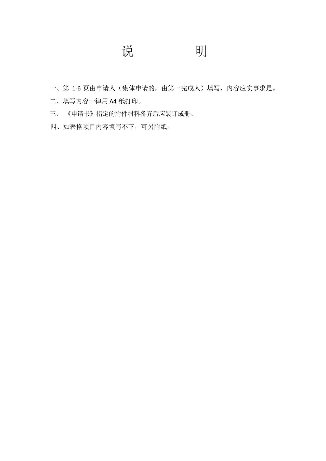 校级教学成果奖申请书.docx