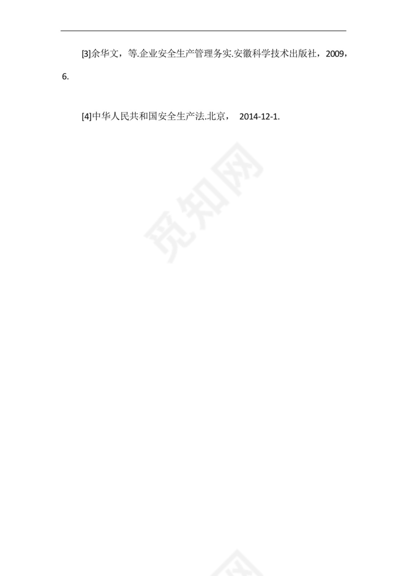 煤矿企业安全生产责任制考核办法【最新版】.docx