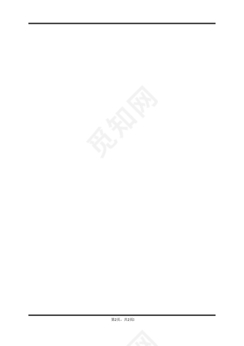 用人单位劳动能力鉴定报告申请书范文.docx