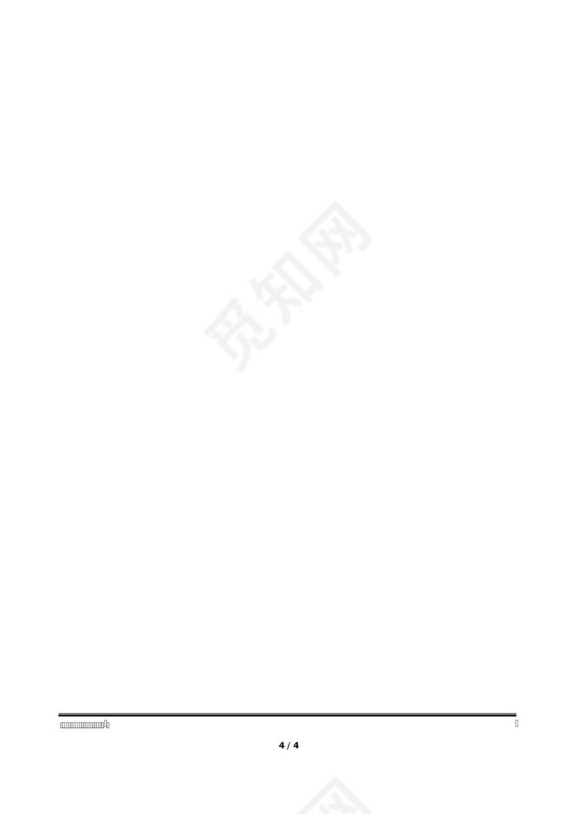 私营公司设立登记申请书怎么填写(标准版).docx