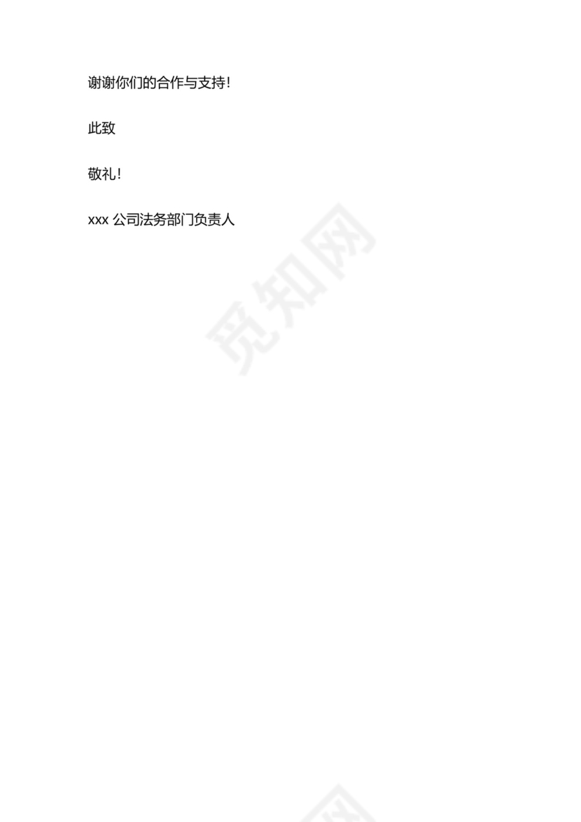 解除冻结查封申请书.docx