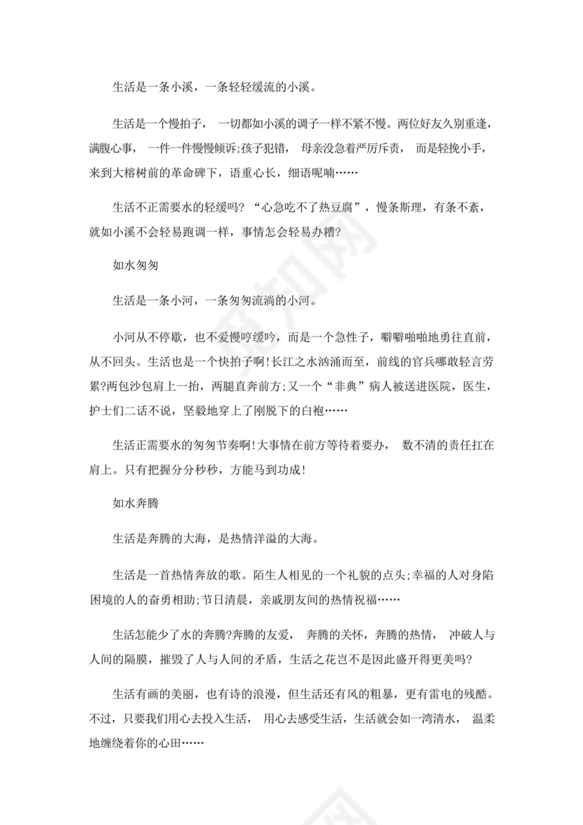 语文高考优秀作文素材8篇.docx