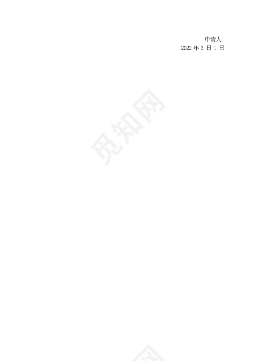 请求检察院立案监督申请书.docx