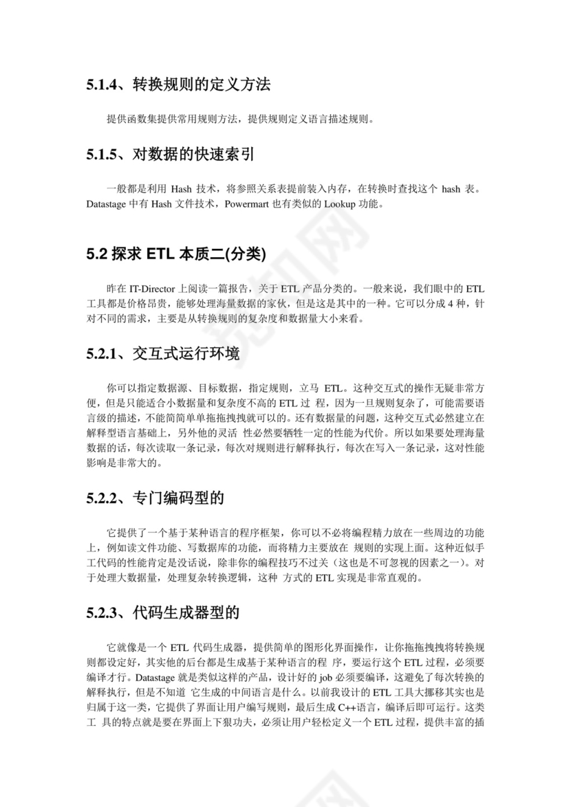 ETL技术研究报告(2216f486ec3a87c24028c41a).doc