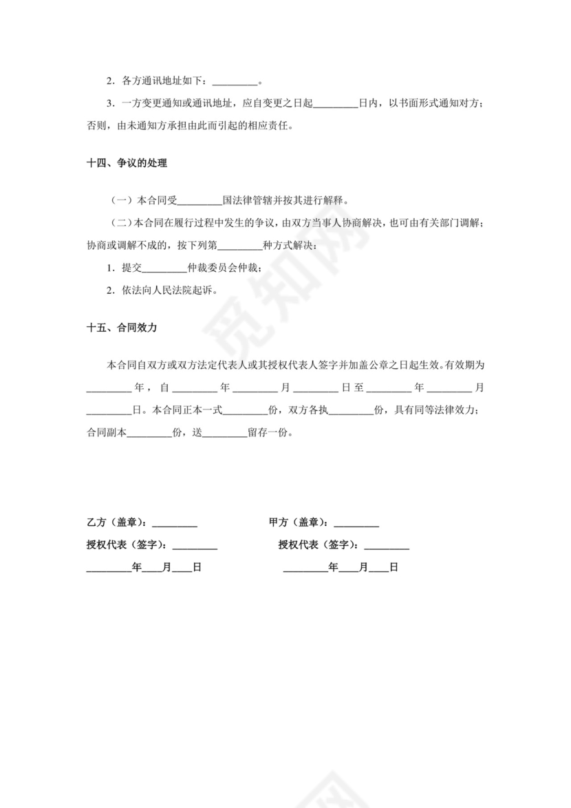 仓库储存、保管合同.doc