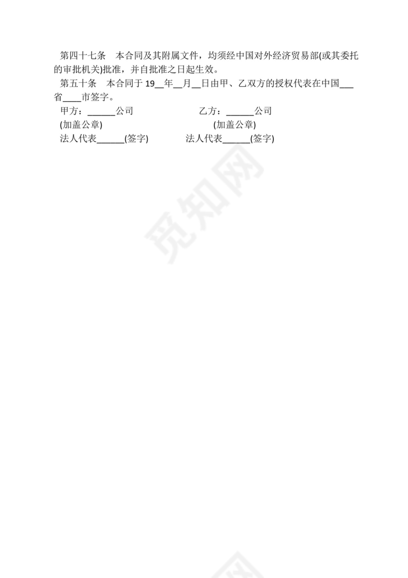 双方合作合同.docx