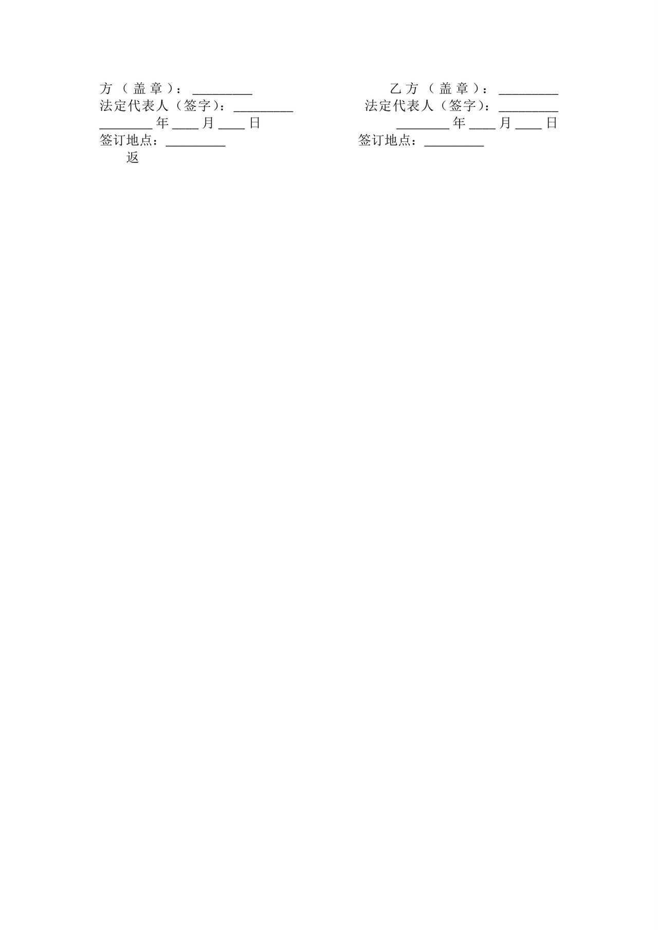 委托代征税款协议标准版.doc