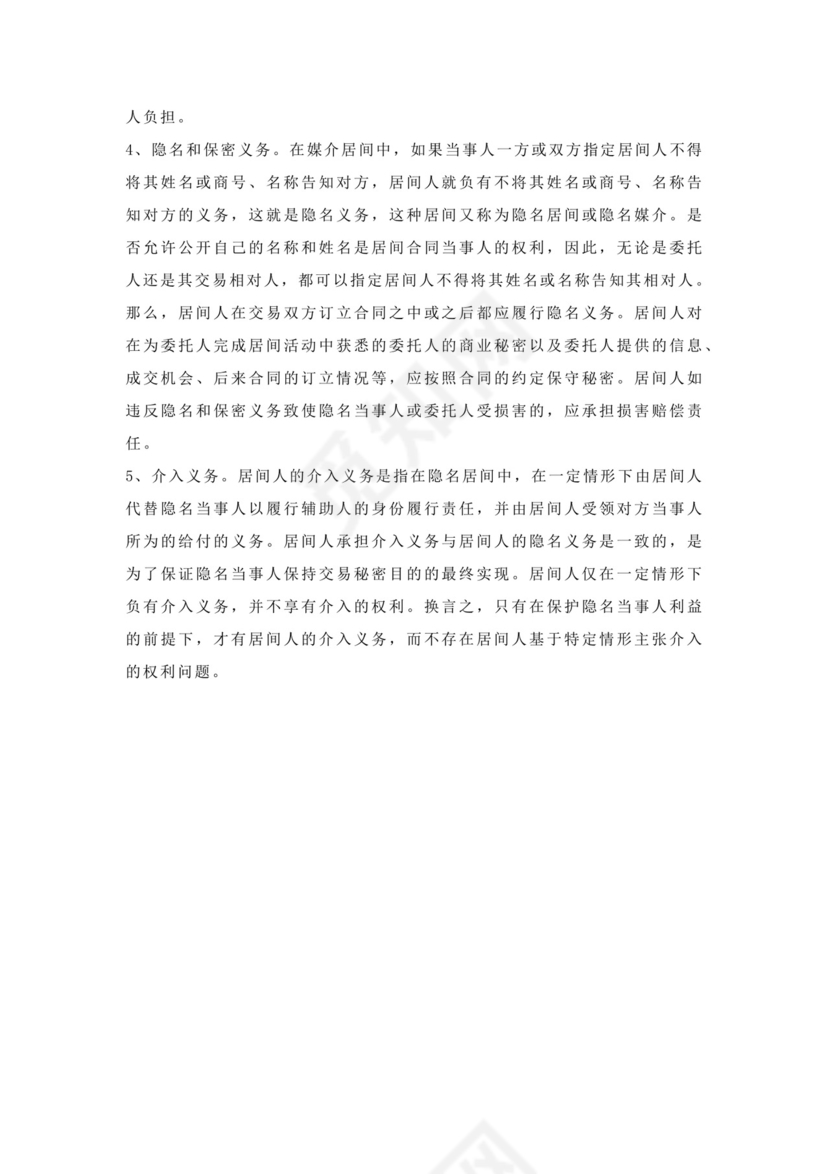 对方合同违约告知函.docx