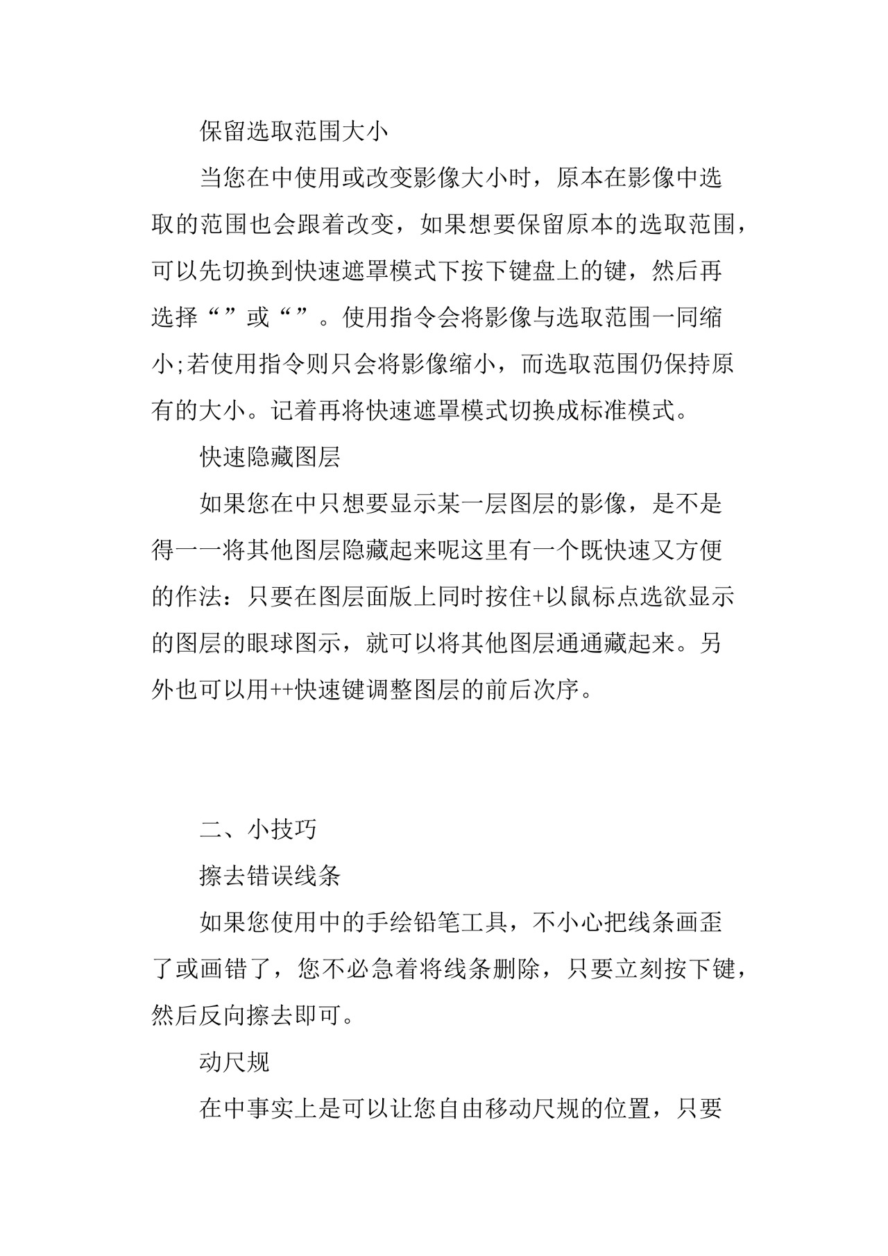 平面设计实习报告2000字平面设计实习报告.docx