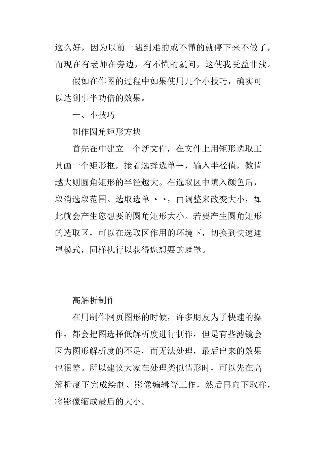 平面设计实习报告2000字平面设计实习报告.docx