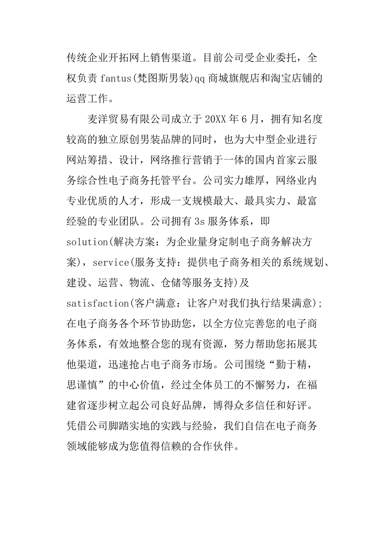 平面设计实习报告2000字平面设计实习报告.docx