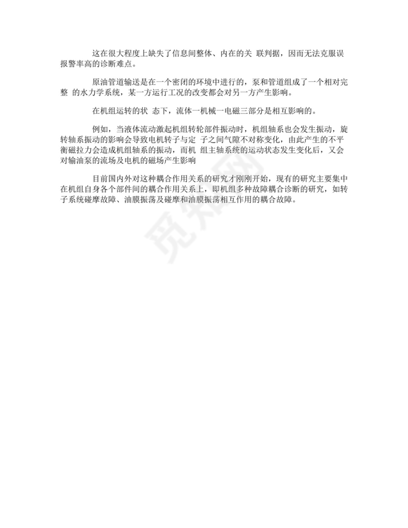 开题报告的文献综述.doc