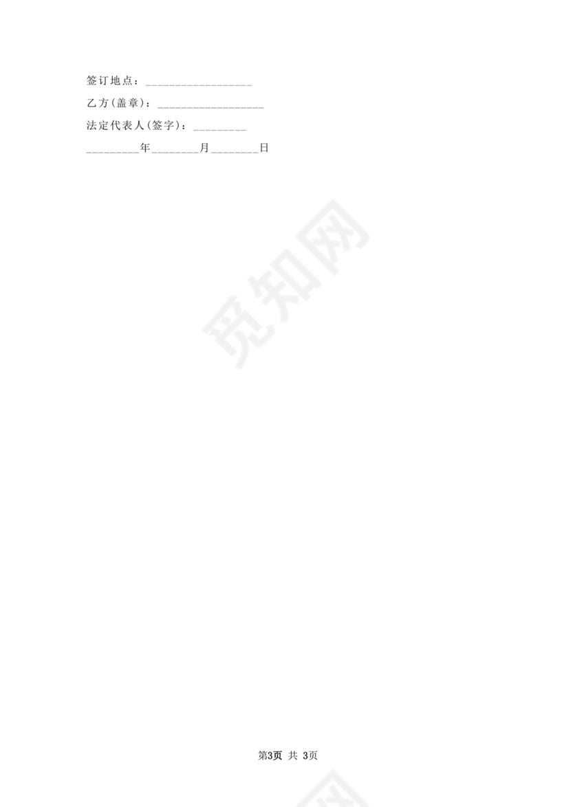 总经销合同.docx