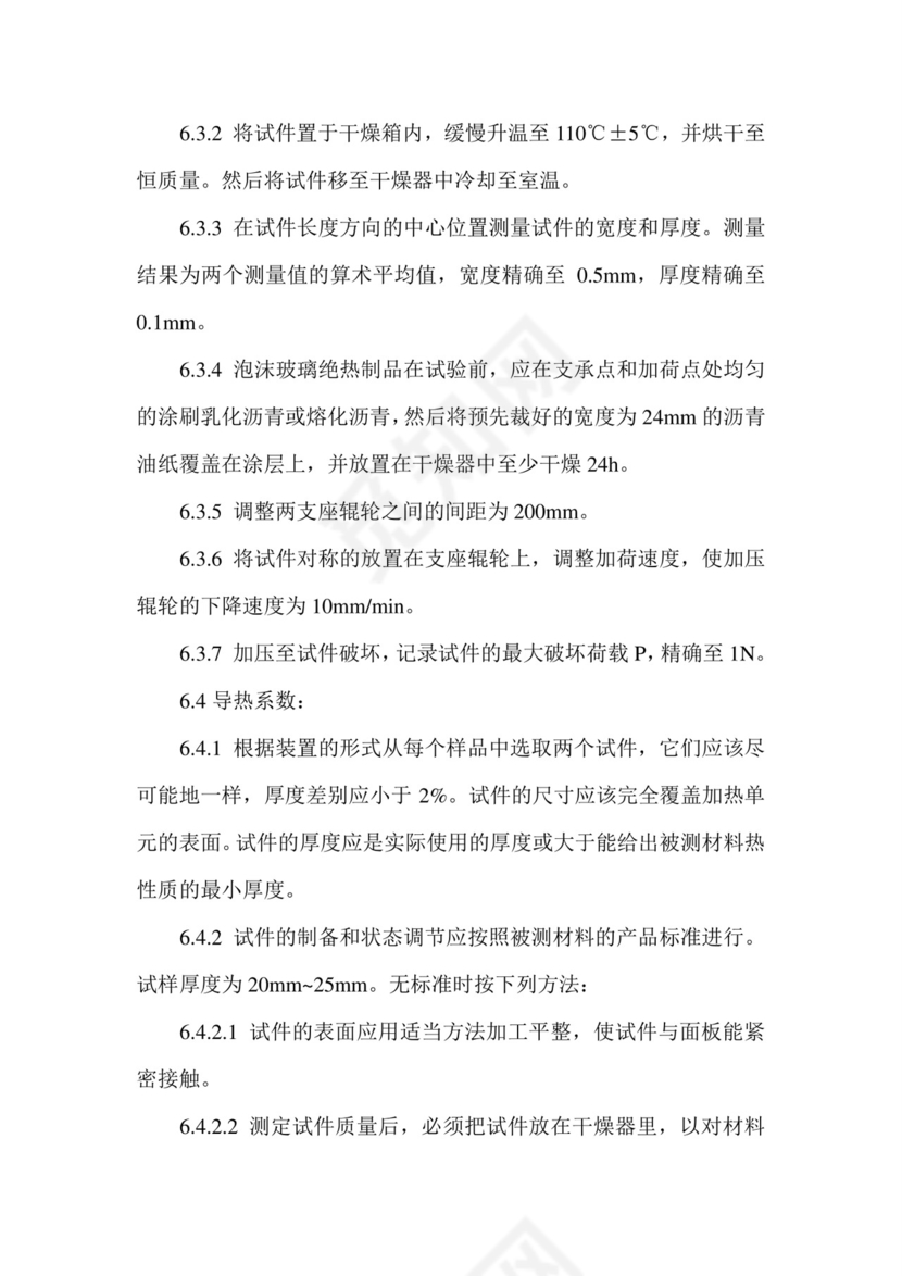 技术研究报告.doc