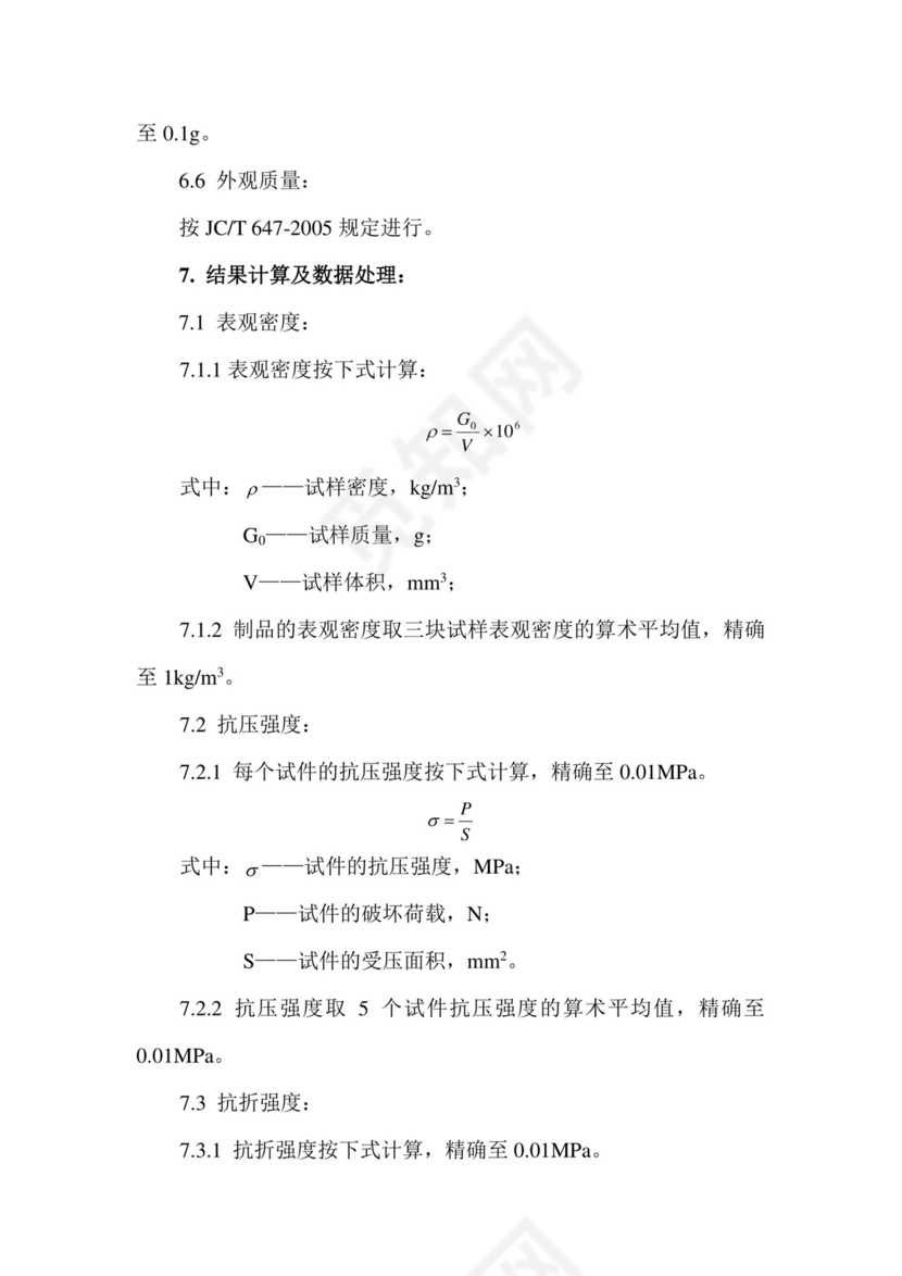 技术研究报告.doc