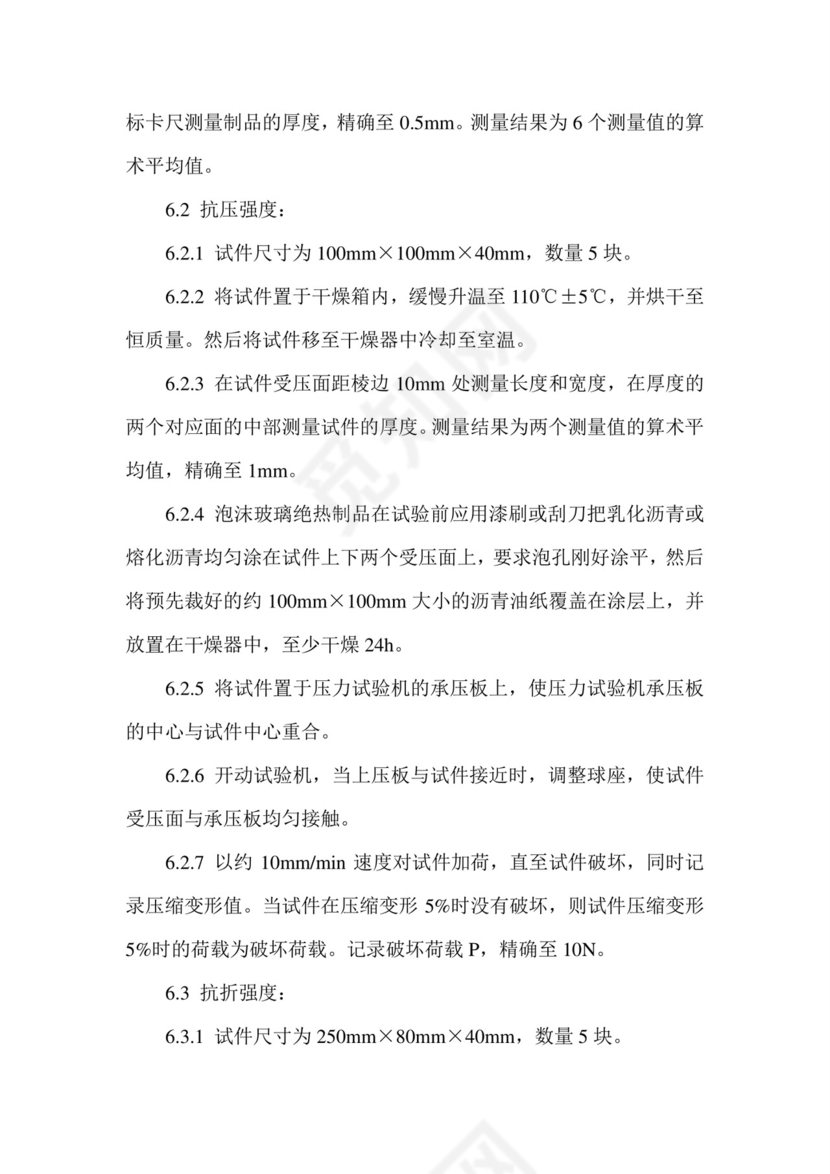 技术研究报告.doc