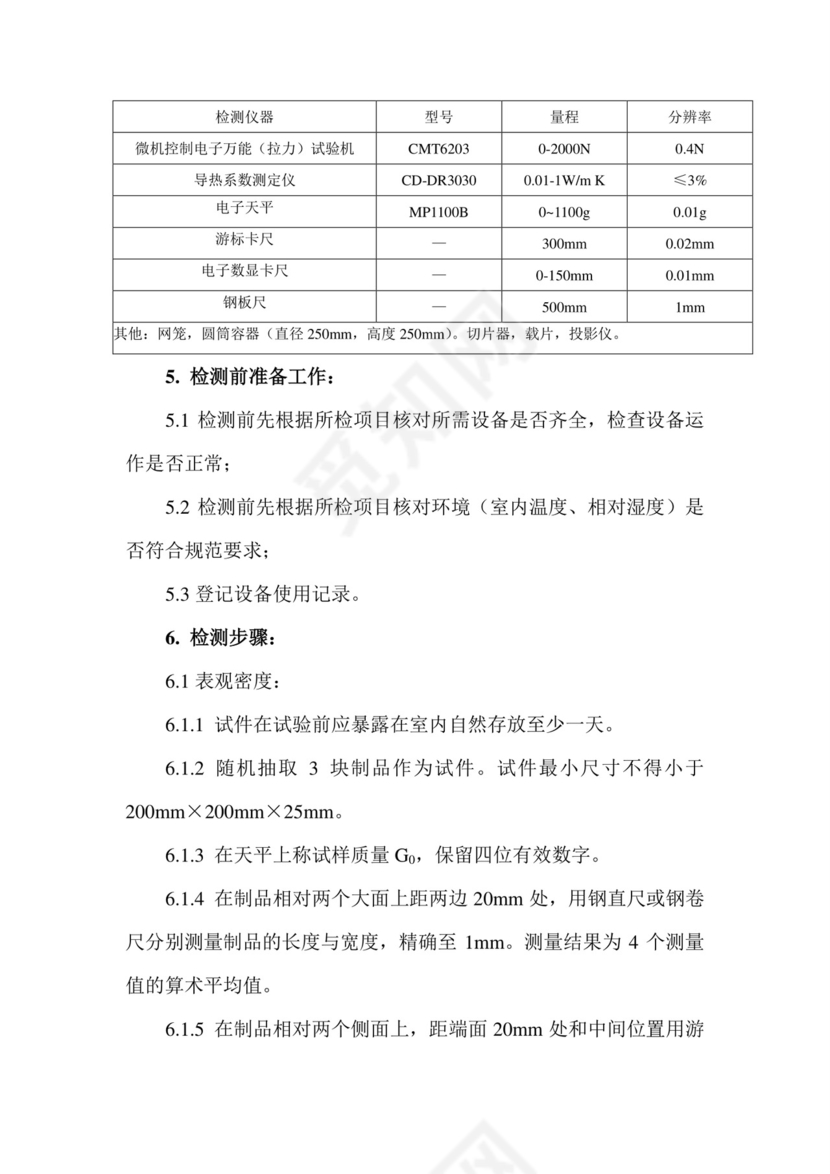 技术研究报告.doc
