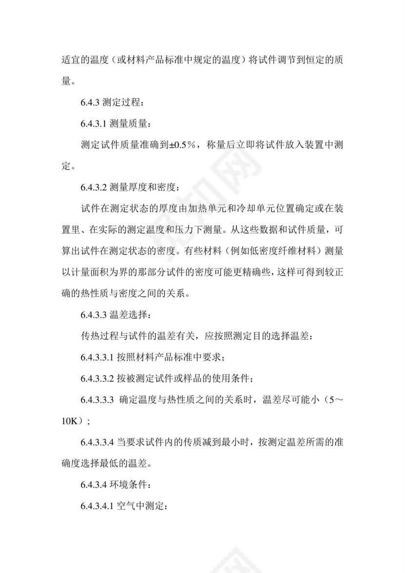 技术研究报告.doc