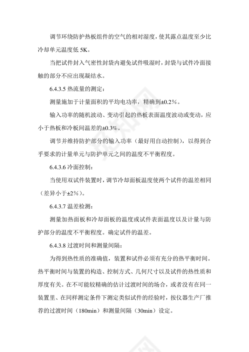 技术研究报告.doc