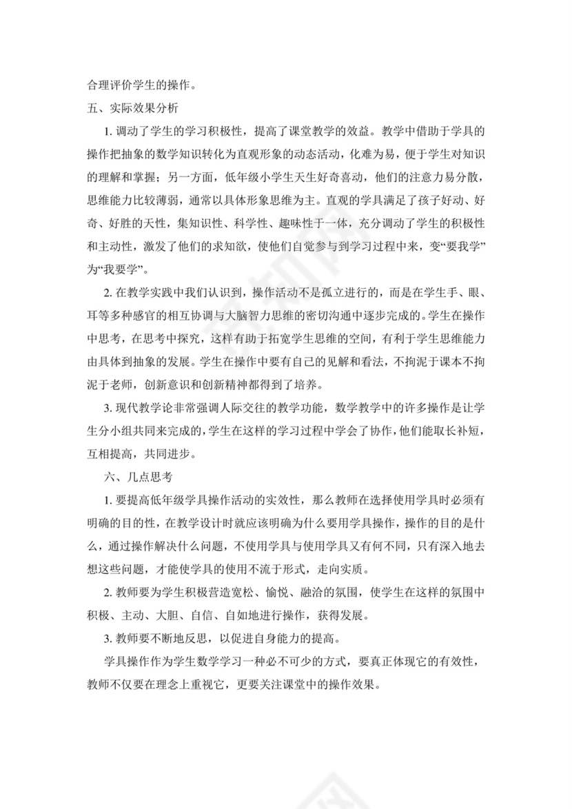 文献综述报告.doc