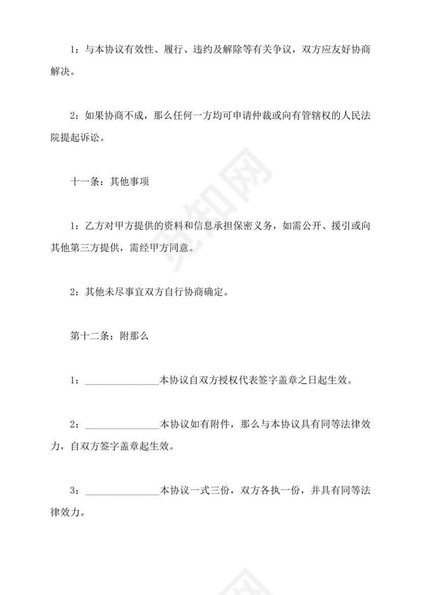 股东对赌协议(标准版).docx