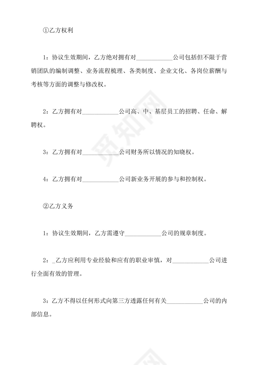 股东对赌协议(标准版).docx