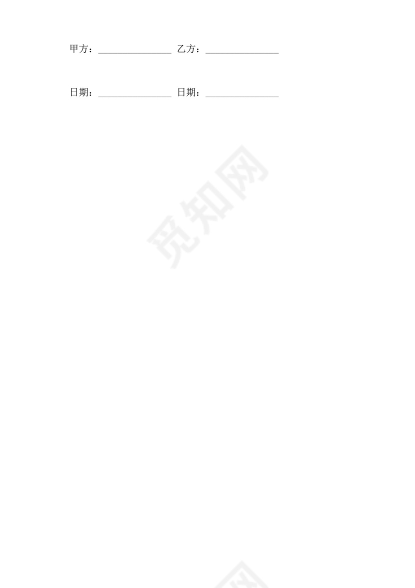 股东对赌协议(标准版).docx